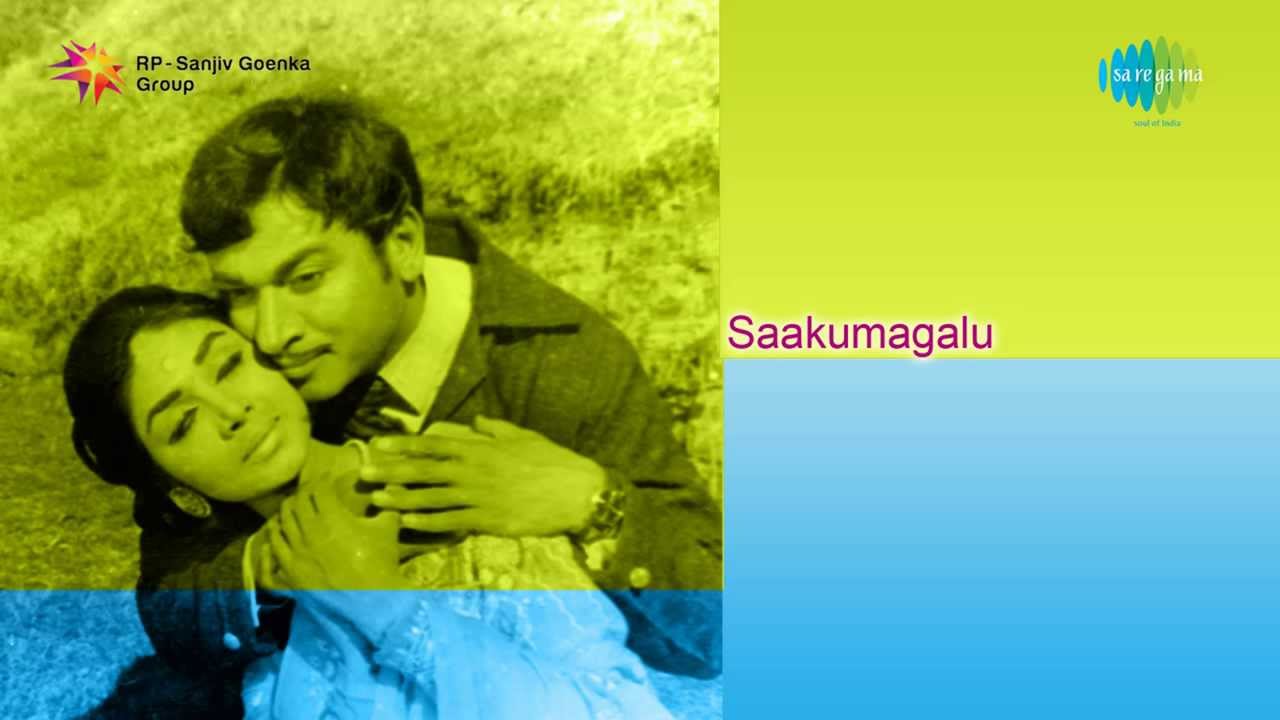 Saku Magalu | Onde Ondu Hosa Hadu song
