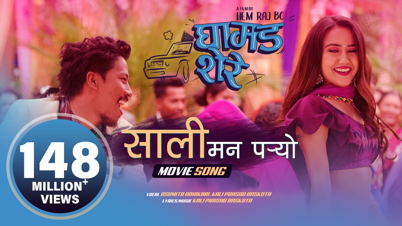 Sali Mann Paryo - 