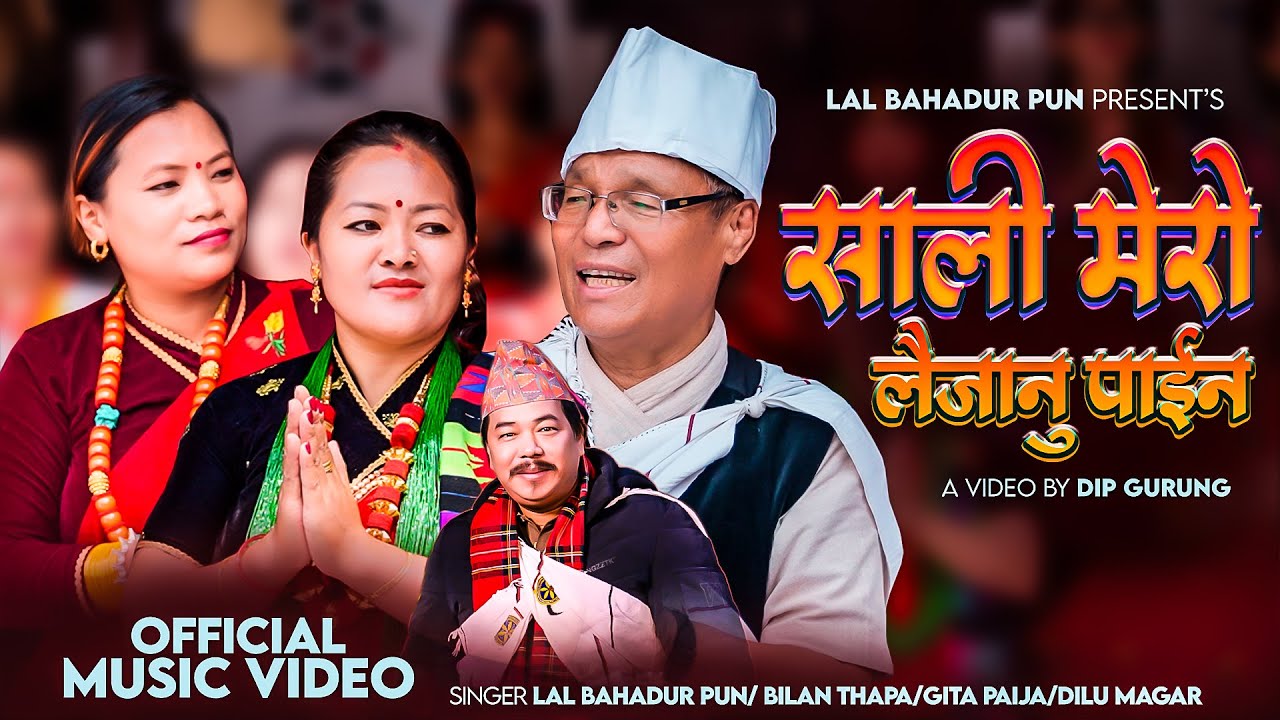 Sali Mero Laijanu Paina • Lal Bahadur Pun • Bilan Thapa • Gita Paija • Dilu Magar • Typical Song