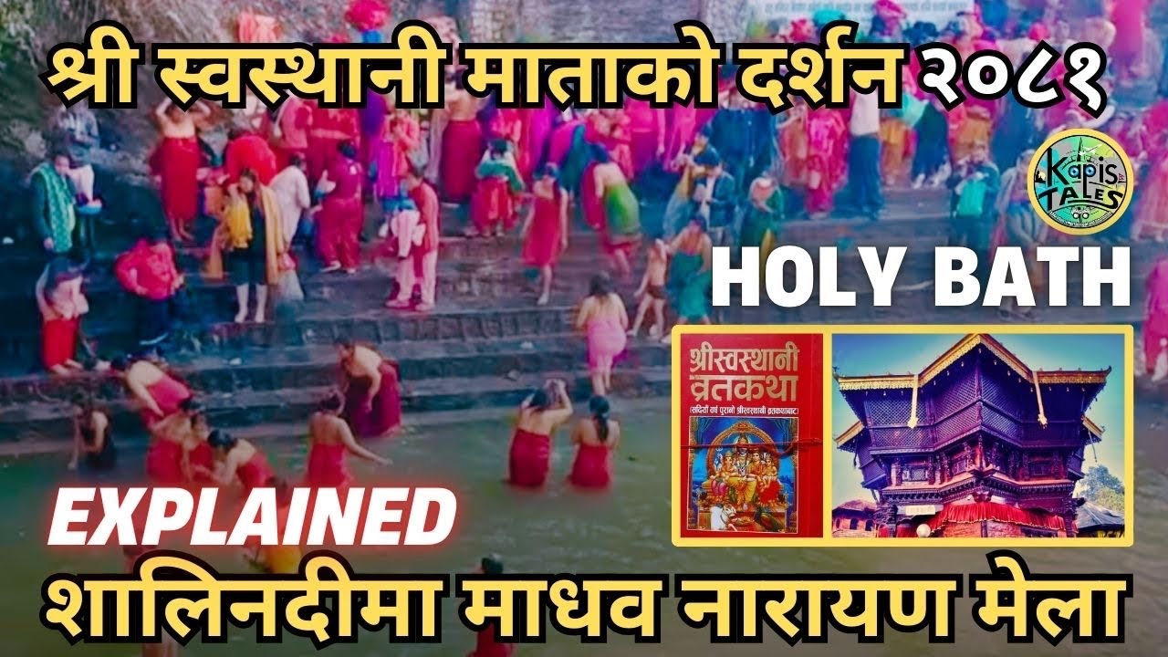 Salinadi Holy Bath | Shree Swosthani Matako Mandir | Shree Madhavnarayan Mandir
