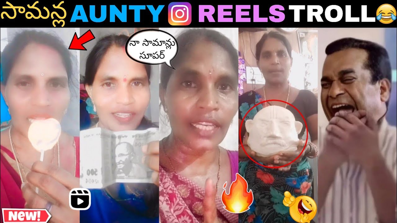 Samanla Aunty Instagram Reels Troll | Telugu Comedy Videos | Telugu Latest Trolls | Telugu Trolls