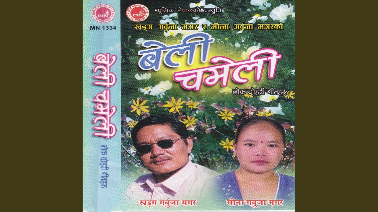 Samjhana
