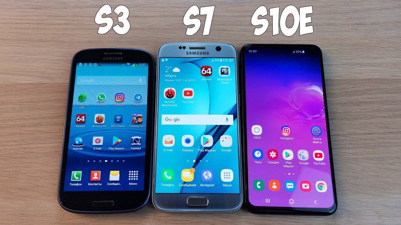 SAMSUNG GALAXY S3 VS S7 VS S10E - ЧТО ИЗМЕНИЛОСЬ ЗА 7 ЛЕТ?