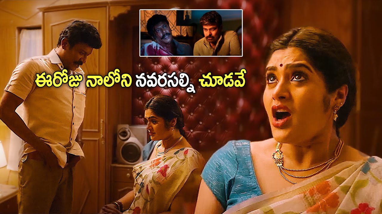 Samuthirakani & Shailaja Priya SuperHit Mass warning Scene || Telugu ||  @teluguwowcinema9868