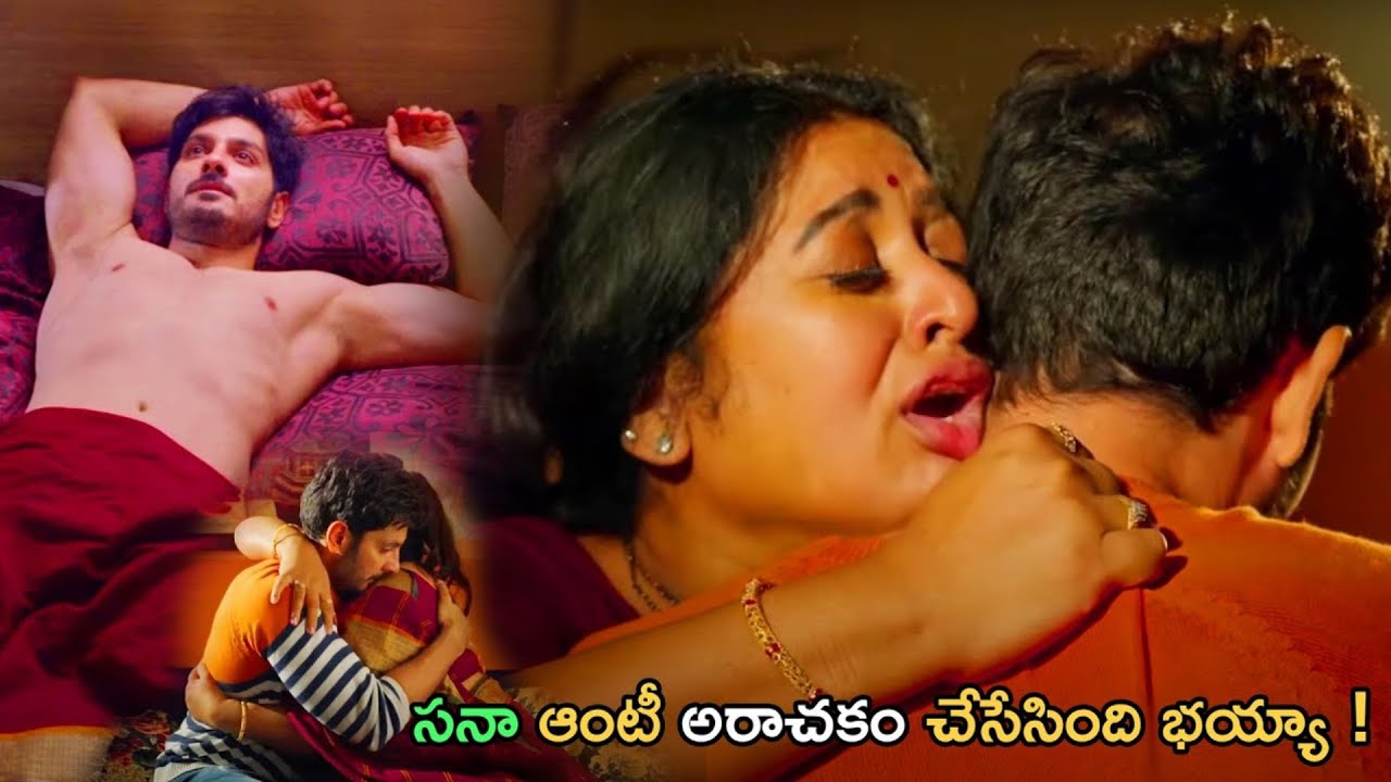 Sana Aunty And Ali Reza Telugu Movie Scene || Bomma Blockbusters