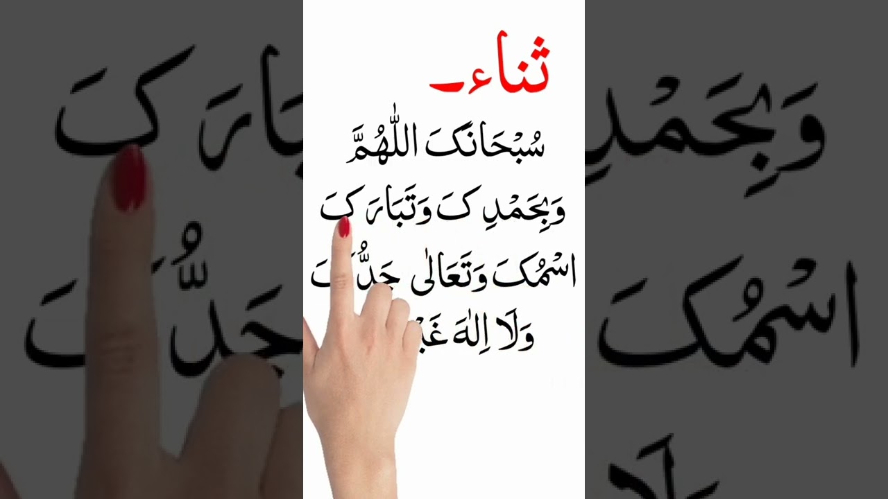 sana in namaz #shorts #namaz #sana