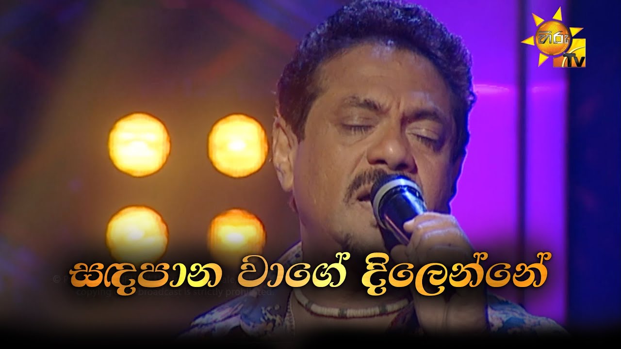 Sandapana Wage Dilenne | සඳපාන වාගේ දිලෙන්නේ | Rookantha Gunathilake | Hiru Unplugged