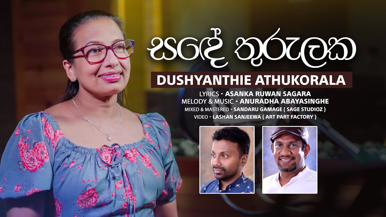 Sande Thurulaka   Dushyanthie Athukorala