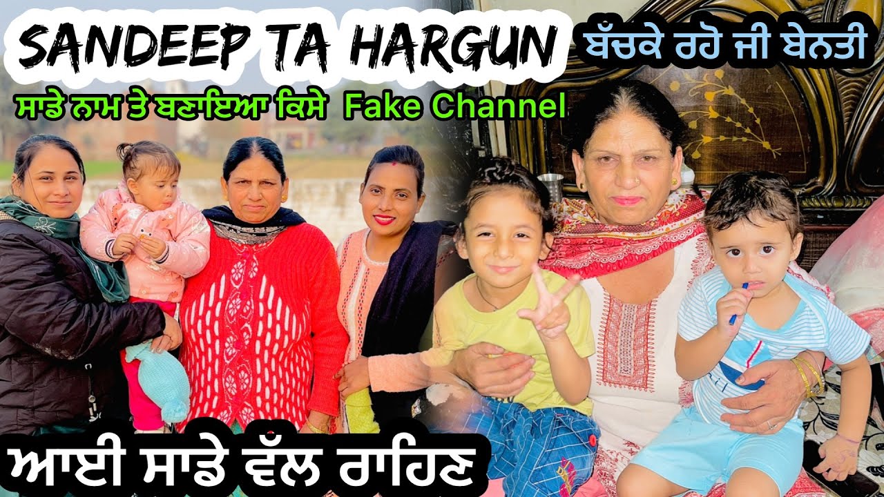Sandeep ਤੇ Hargun ਆਏ ਸਾਡੇ ਵੱਲ ਰਾਤ ਰਾਹਿਣ || Family Vlog