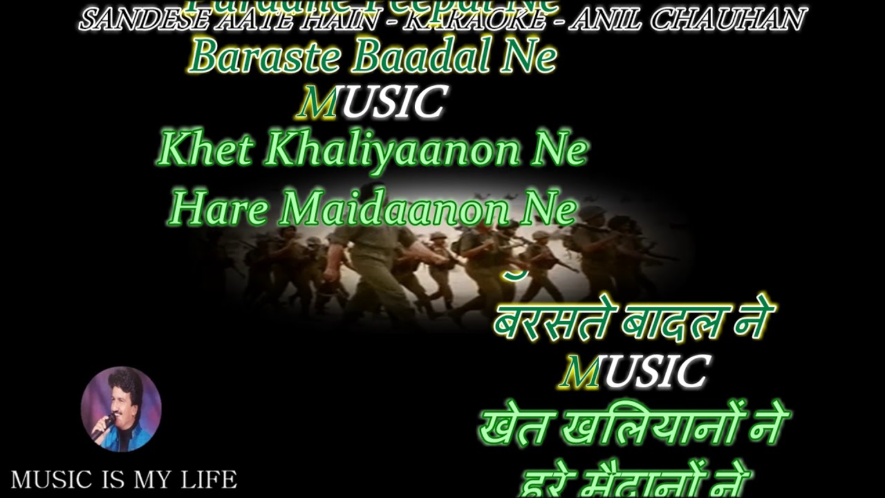 Sandese Aate Hain Karaoke with Lyrics Eng. & हिंदी