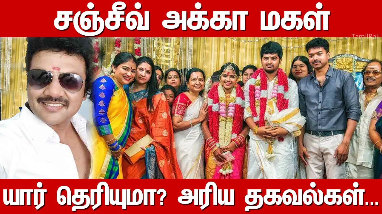 Sanjeev Sister Daughter |Shrea Biography| Ashwin Ram Shrea Marriage | Sindhu Raghuveer Daughter