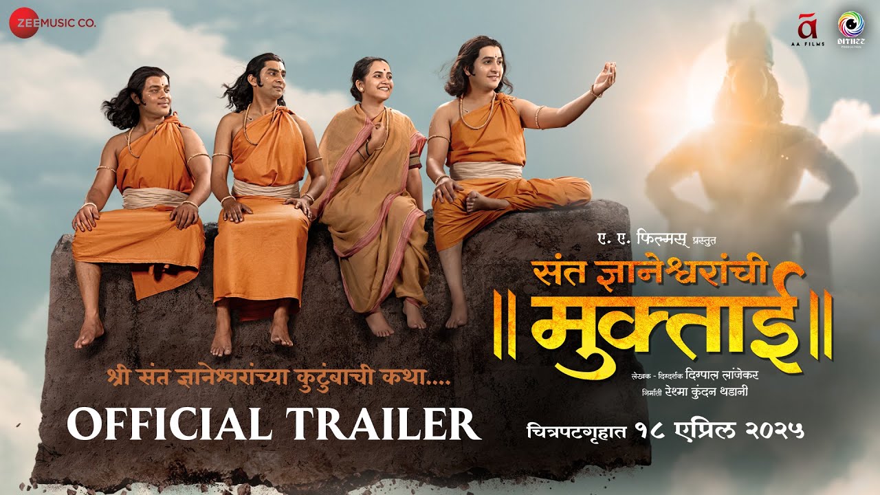 Sant Dnyaneshwaranchi Muktaai - Trailer |18 Apr |Mrinal K, Ajay P, Sameer D, Neha N |Digpal Lanjekar