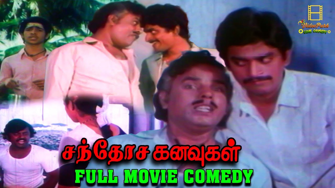Santosha Kanavugal | 1985 | Full Movie Comedy Collections | Chinni Jayanth | S.S. Chandran | VPCC