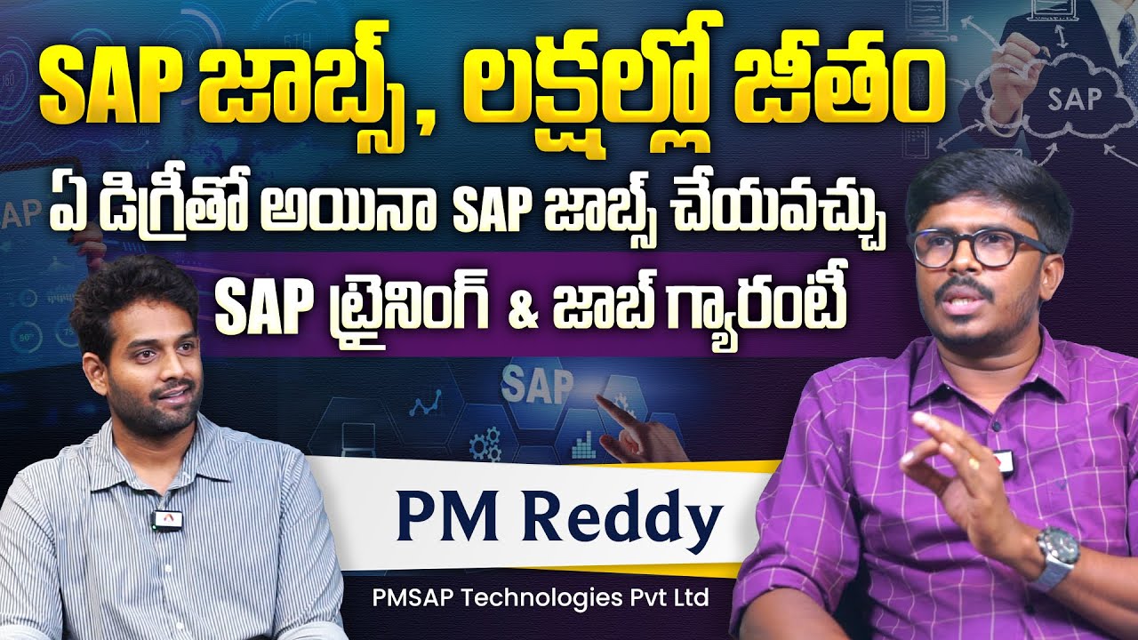 SAP జాబ్స్ తో లక్షల్లో జీతం | Special Interview with PM Reddy PMSAP Technologies | Sudheer Talks
