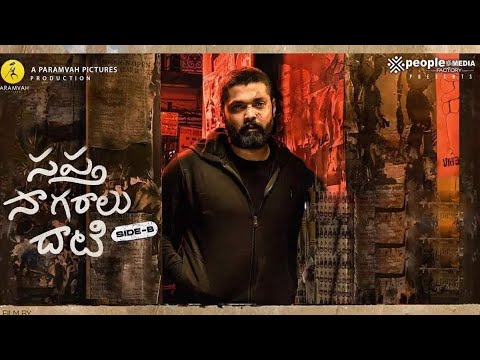 Sapta Sagaralu Dhaati Side B Full Telugu Movie | Rakshith Shetty
