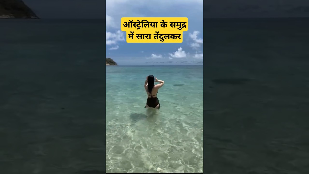 Sara tendulkar latest video from Australia for BGT IND vs AUS