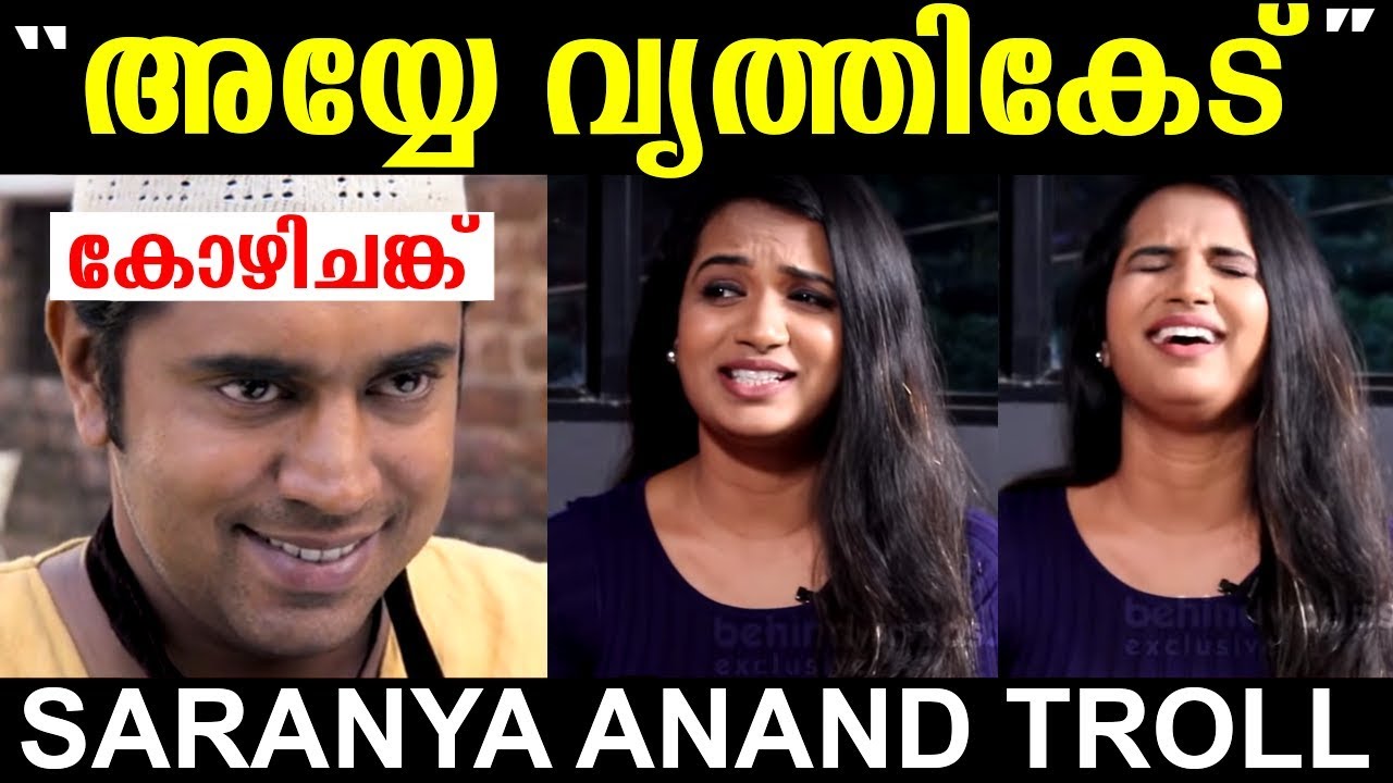 Saranya Anand Interview Troll | Troll Malayalam