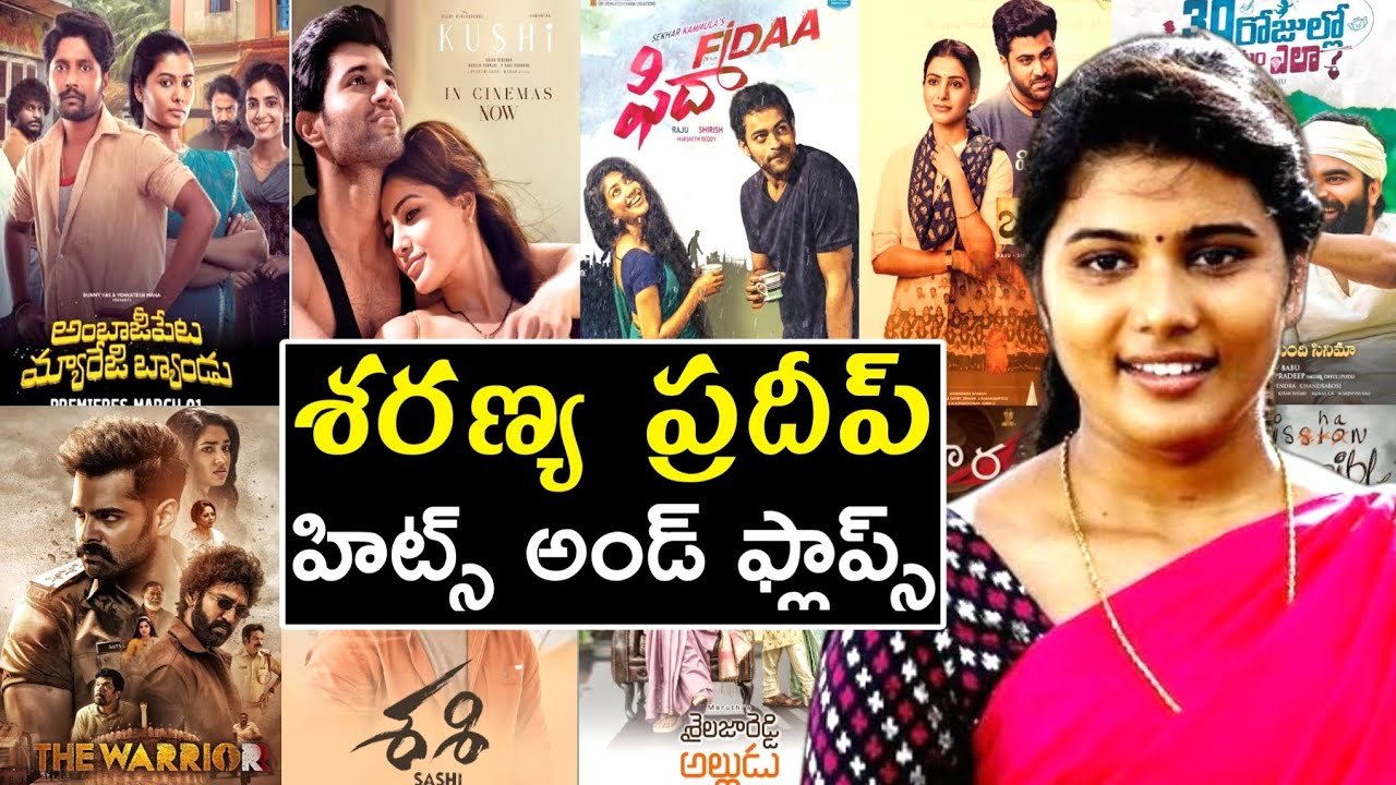 Saranya Pradeep Hits And Flops | Saranya Pradeep Telugu Movies List Upto Ambajipeta Marriage Band