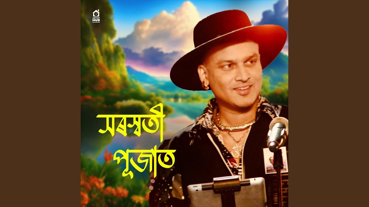 Saraswati Pujat