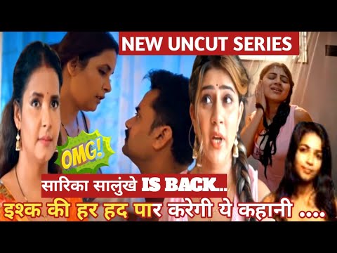 Sarika salunkhe is back with new story | upcoming series | riddhima tiwari | new | uncut web series