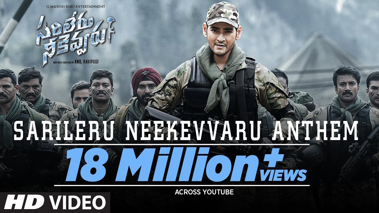 Sarileru Neekevvaru Anthem | Sarileru Neekevvaru | Mahesh Babu | Vijayashanti | Anil Ravipudi | Dsp