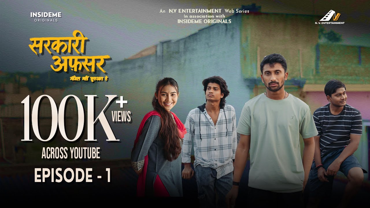 Sarkari Afsar | सरकारी अफसर | Episode - 1 | CG Web Series #nventertainment