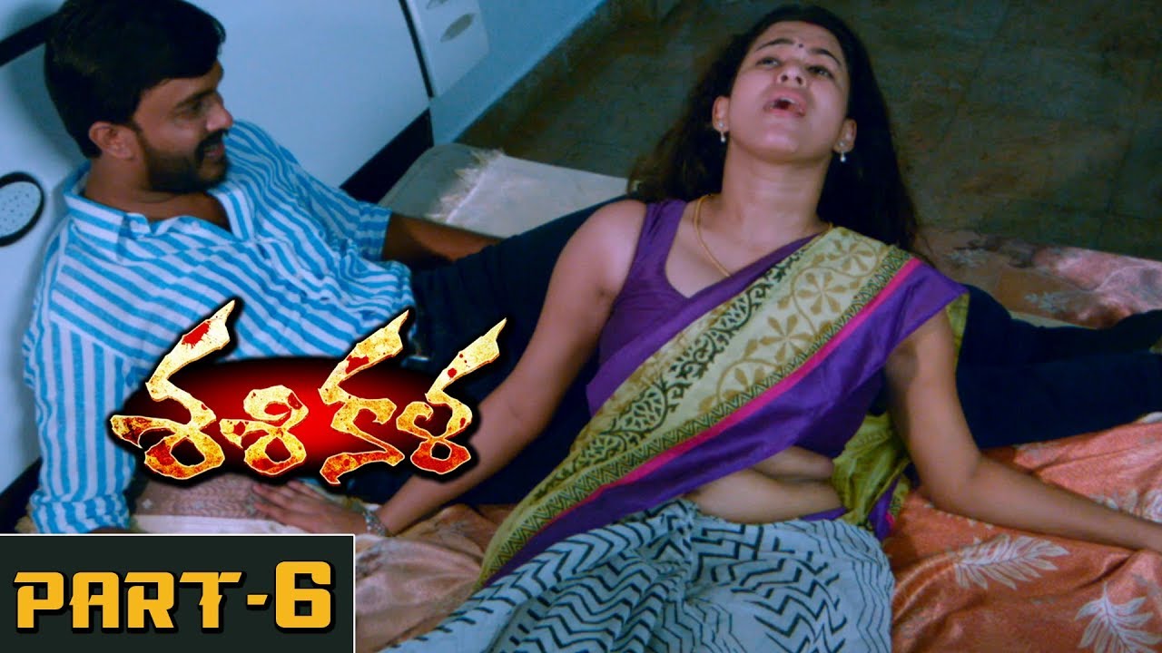 Sasikala Full Movie Part 6 || Misha Goshal, Nitin Raj, Jaya raj