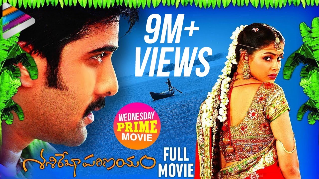 Sasirekha Parinayam Telugu Full Movie | Tarun | Genelia | Wednesday Prime Movie | Telugu Filmnagar