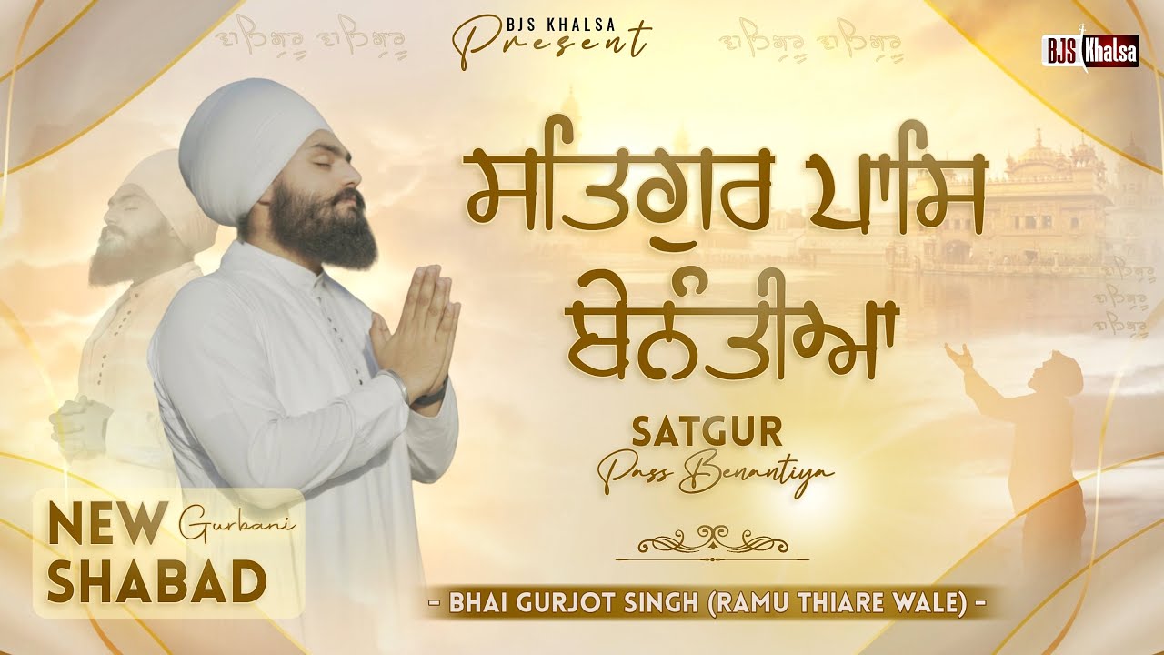 Satgur Pass Benantiya | New Gurbani Shabad | Bhai Gurjot Singh Ji (Ramu Thiara) Lyrics Video