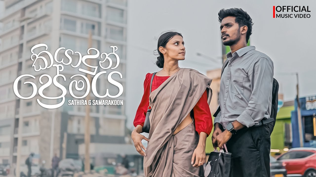 Sathira G Samarakoon | Kiyadun Premaya (කියාදුන් ප්‍රේමය) ​⁠​⁠@sathiragsamarakoon