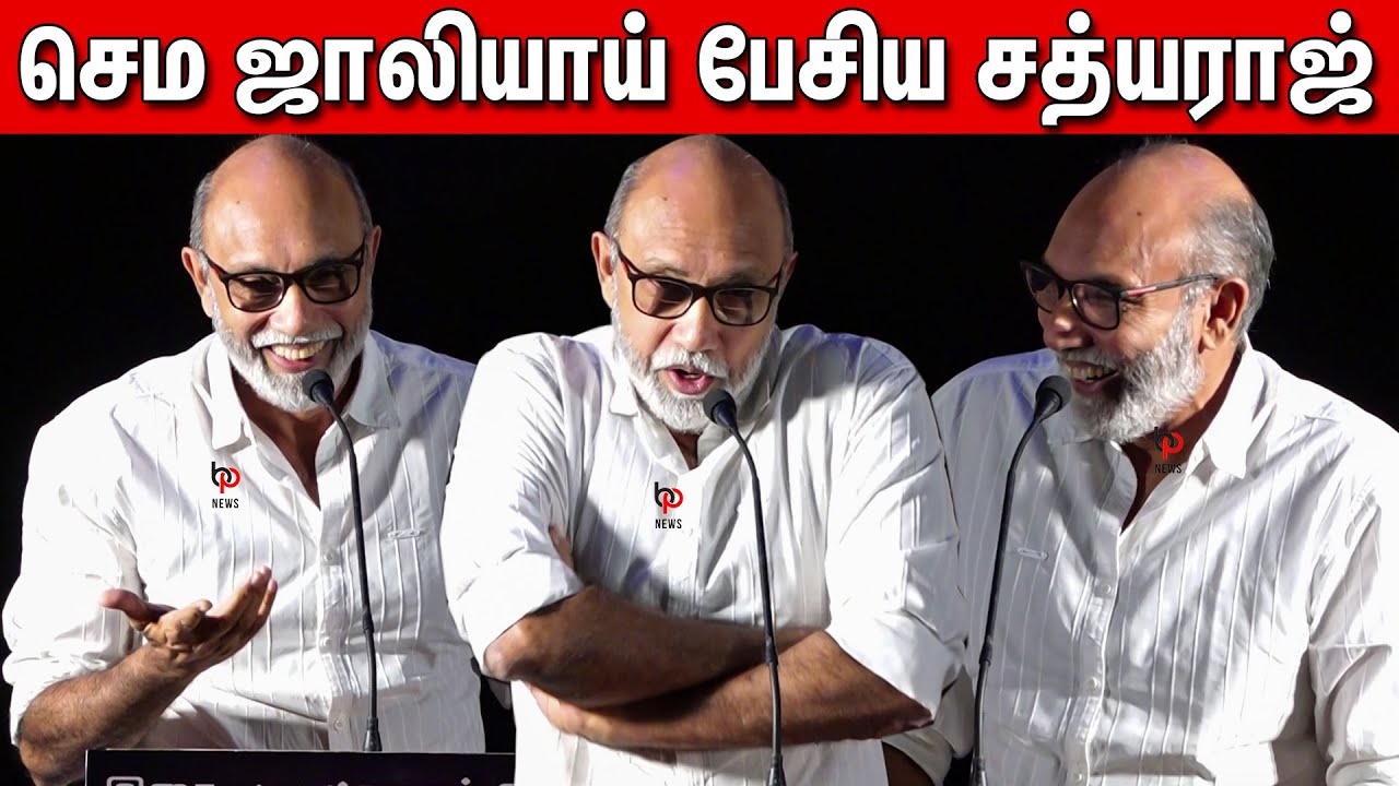 Sathyaraj Sema Jolly Fun Speech 🤣🤣 at Theerpukkal Virkapadum Audio & Trailer launch