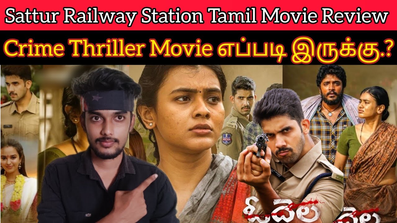 Sattur Railway Station 2023 New Tamil Dubbed Movie Review CriticsMohan | Odela RailwayStation Tamil
