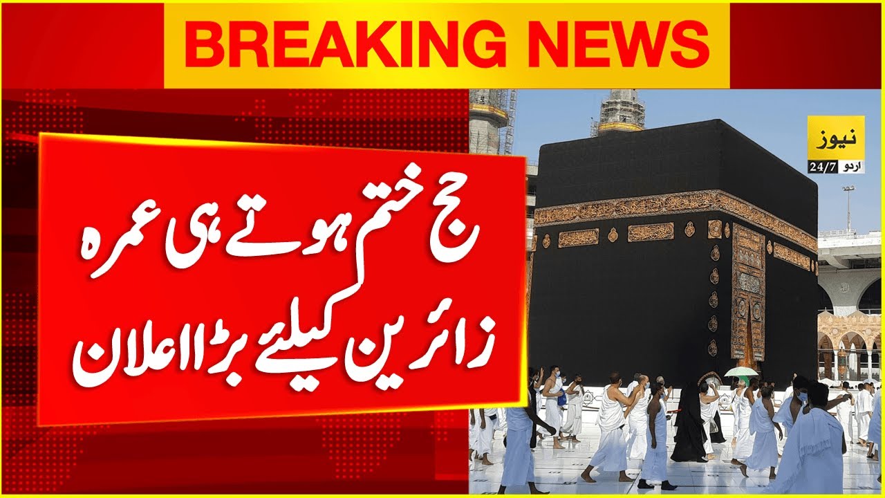 Saudi Arab big announcement for Umrah after Hajj 2025 - Breaking news