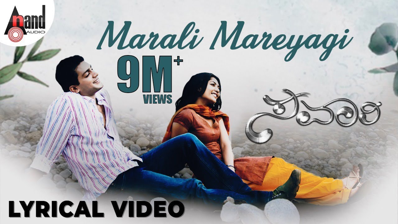 Savaari| | Marali Mareyagi | Lyrical |Raghumukharji|Srinagar Kitty|Kamalini Mukharji|Manikanth Kadri