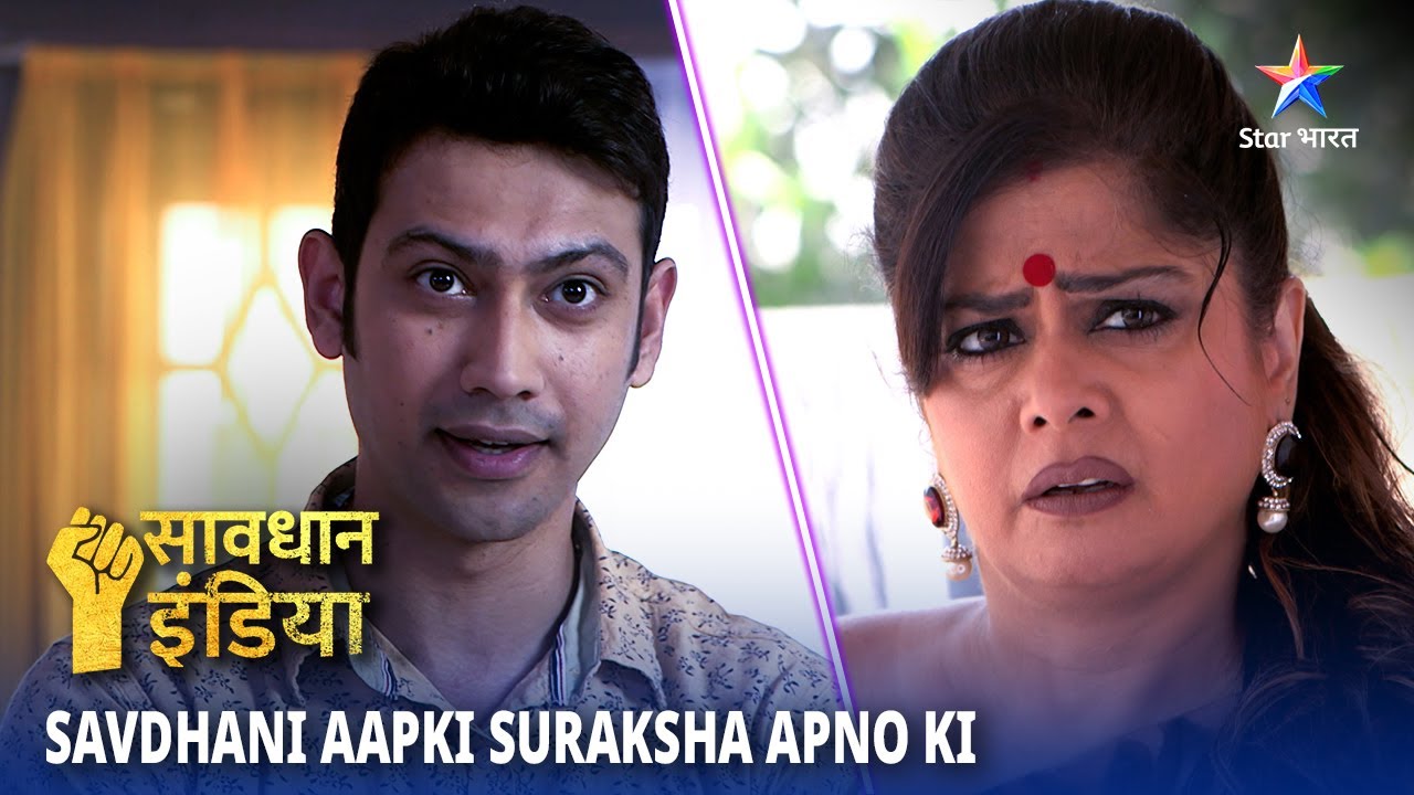 SAVDHAAN INDIA | Jab apne hi ban jayein dushman | SAVDHAANI AAPKI, SURAKSHA APNON KI | FULL EPISODE