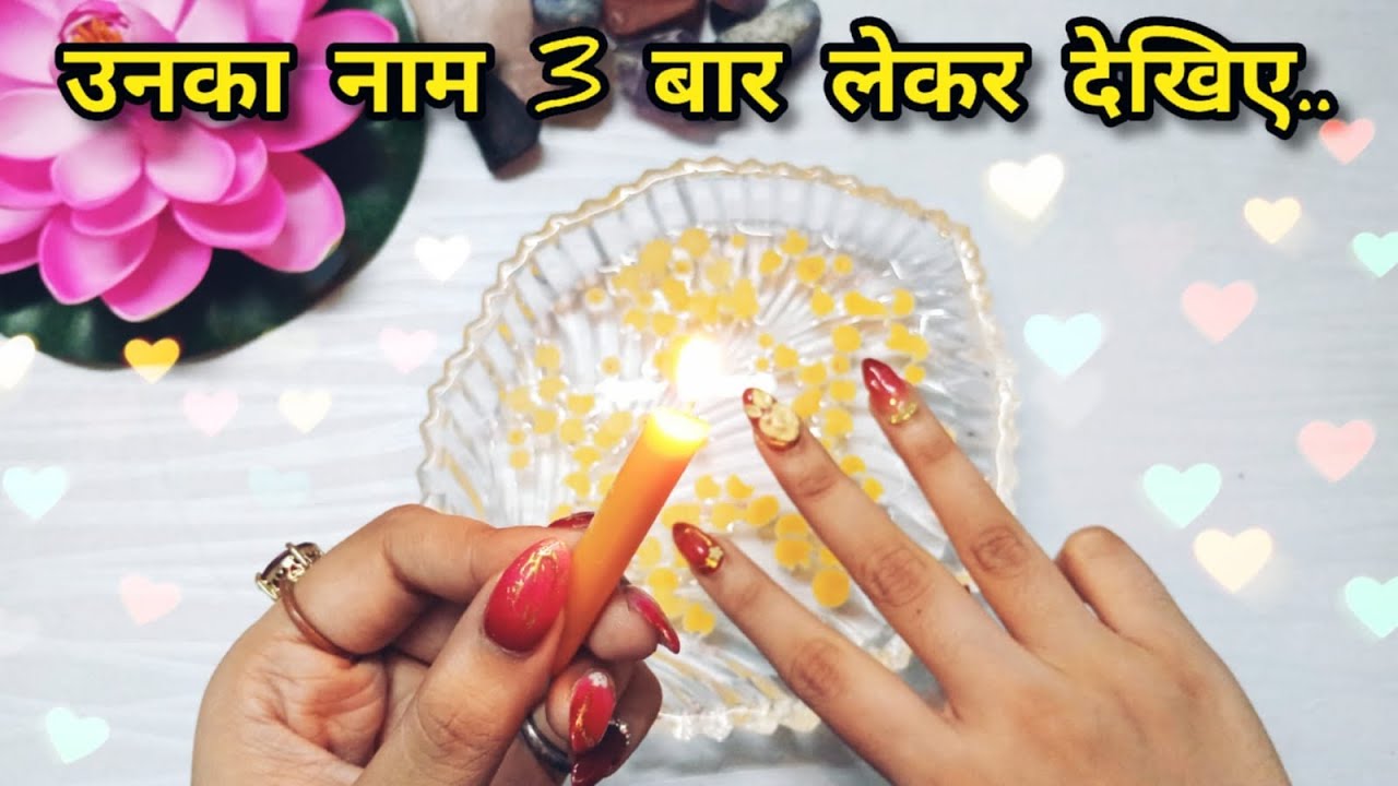 🧿💗SAY THEIR NAME 3 TIMES🧿💗THEIR HIDDEN CURRENT FEELINGS FOR YOU HINDI CANDLE WAX READING