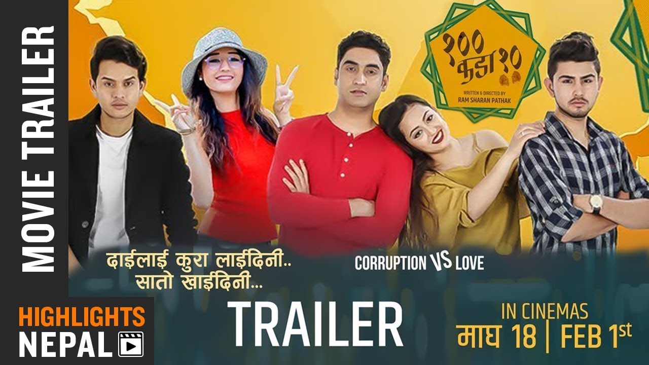 SAYA KADA DAS | New Nepali Movie Trailer 2018/2075 | Rajaram Paudyal, Manoj Gajurel, Amrit, Karuna