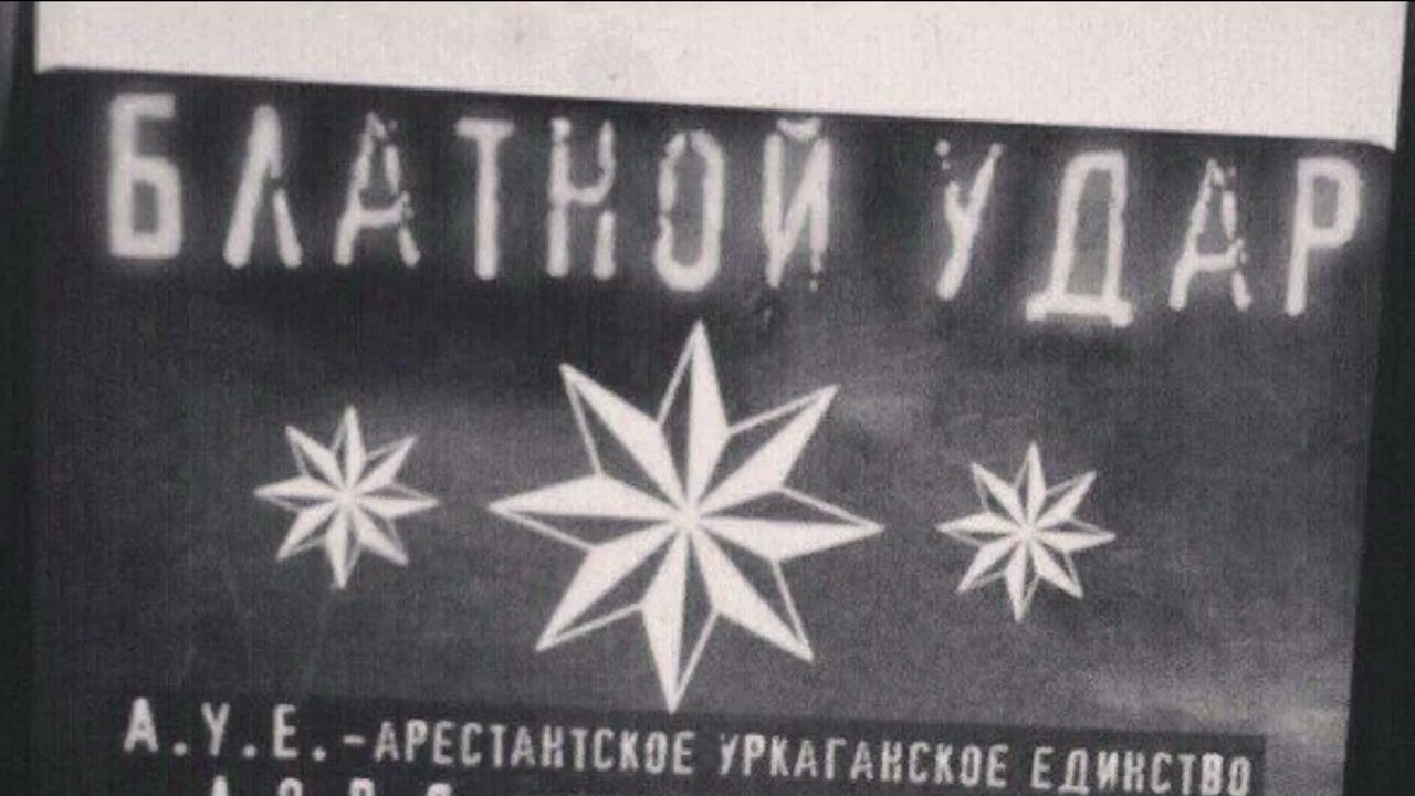 Səbinə Gəncəli - Dolya Vorovskaya