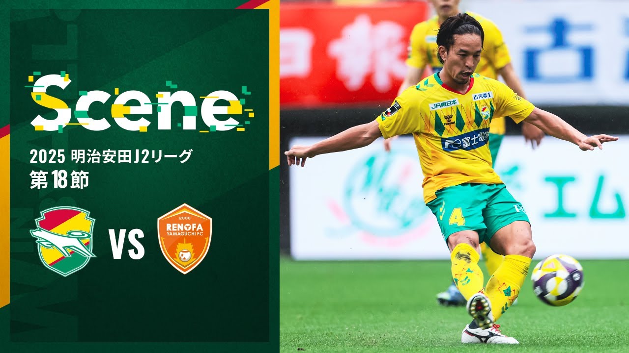 【Scene】2025明治安田J2リーグ 第18節 レノファ山口FC戦（ジェフユナイテッド市原・千葉）