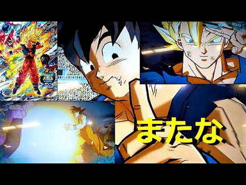 SDBH BM6弾 孫悟空SECの瞬間移動乱撃破＋最強の究極元気玉