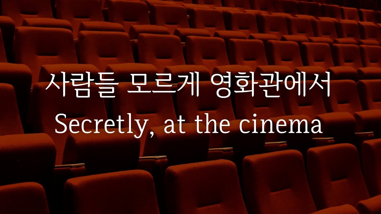 Secretly, At the cinema | Korean boyfriend Role playing ASMR