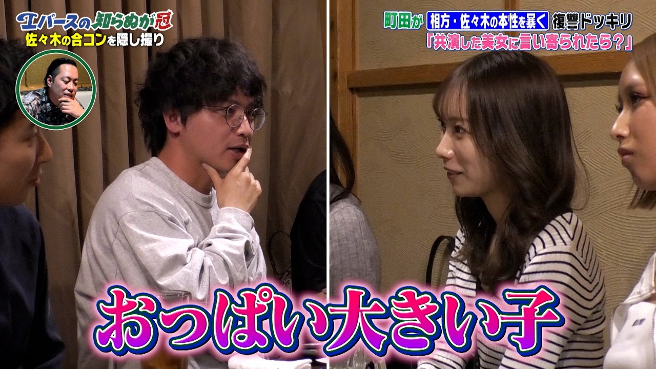 [Secretly filmed] Evers Sasaki evasively answers questions from beautiful women at a group date |...