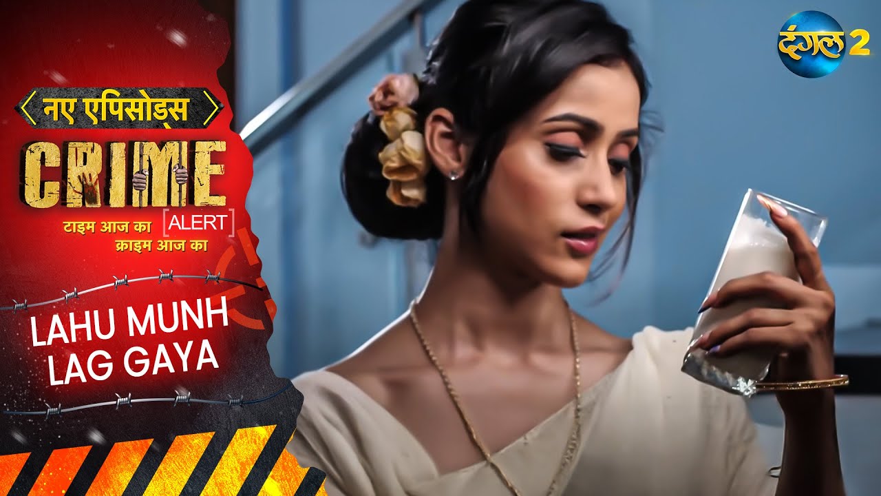 Seduced & Murdered | India’s Sexiest Serial Bride | Lahu Munh Lag Gaya | Crime Alert | EP 1032