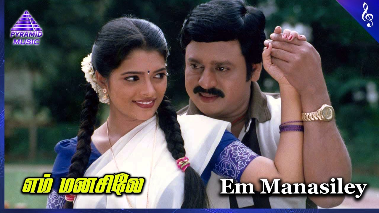 Seerivarum Kaalai Movie Songs | Em Manasiley Video Song | Ramarajan | Abitha | Sirpy | Pyramid Music