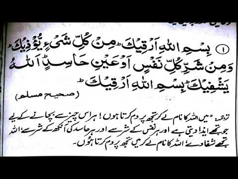 Sehr,cadu,tilsim, paxıllıq, həsəd, nəzərə qarşı möhtəşəm  dua.Hər gün qulaq asın.