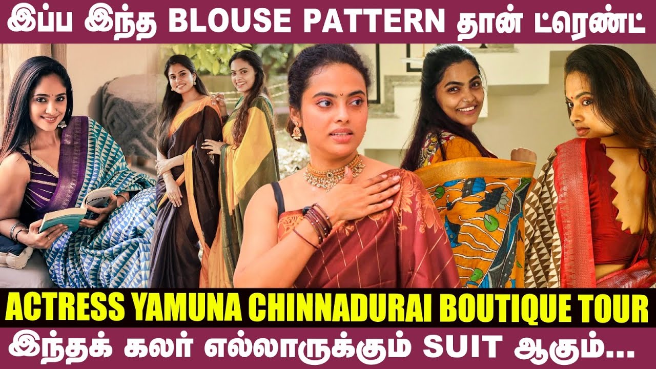 Selaiyum Ravikaiyumல Celebrity Inspired Saree இருக்காது..!- Actress Yamuna Chinnadurai Boutique Tour