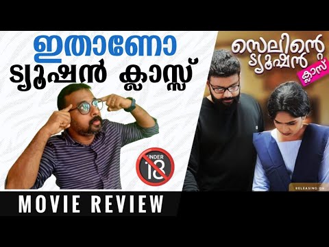 Selinte Tuition Class Malayalam Review | Yessma Series Malayalam 🔞 OTT Platform| SAP MEDIA MALAYALAM