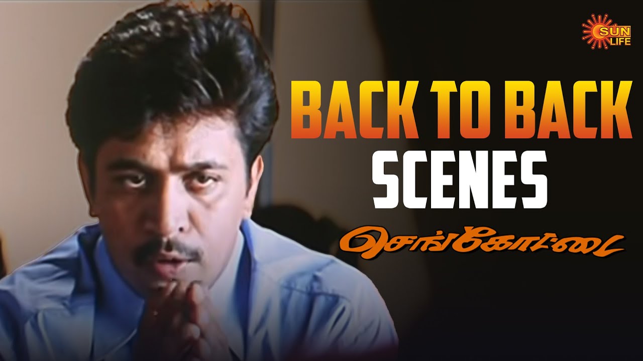 Sengottai Movie Back to Back Scenes | Arjun Sarja | Meena | Rambha | Sun Life