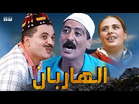 Seria Comdia Lahriban HD  سلسلة الكوميدية الهاربان  حلقة الطاكسي
