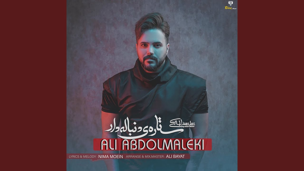 Setareye Donbaleh Dar